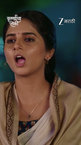 krushnaichya leki | Ep - 45 | Reel | Jul 31 2026 | Zee Marathi