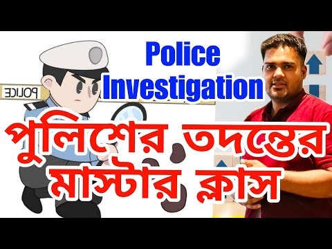 complete police investigation process under crpc 1898 by ajim