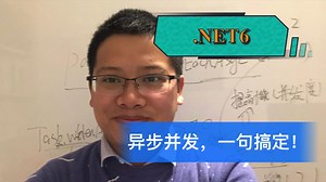 .NET6新特性Parallel.ForEachAsync，异步并发一句搞定！