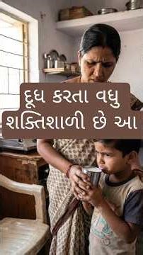 દૂધ કરતા વધુ શક્તિશાળી છે આ | dudh se zyada powerful | Raj Parmar Ayurvedic | moringa | anjir | til