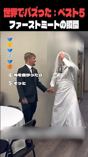 世界でバズった！ファーストミートでドッキリ ベスト5