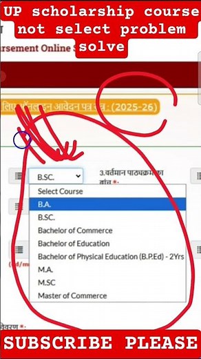 UP scholarship course not select problem🤩 Solution of course problem in scholarship form