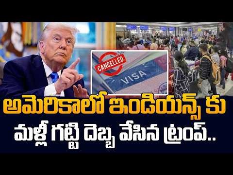 Trump's New Immigration Rule Hits Indians: Green Card, H-1B Holders Affected || SumanTV Classroom