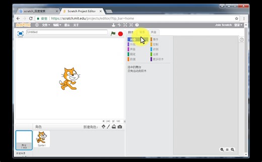 少儿编程Scratch2.0简单迷宫小游戏