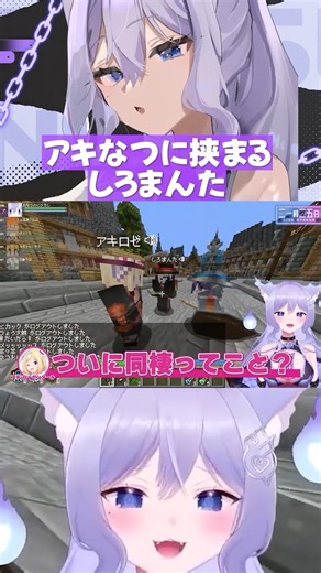 【#Doz】Shiromanta comes between AkiRose and Onatsu, who were trying to live together, and Nibitash...