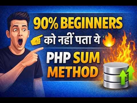 👉 90% Beginners को नहीं पता ये PHP SUM Method 🔥