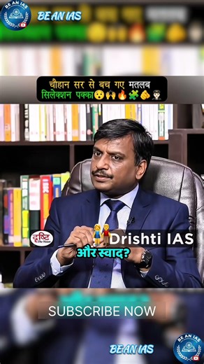 Hacker vs Hacker 😳 | जब Interview में Cyber War छिड़ गया! | UPSC Mock Interview | BE AN IAS