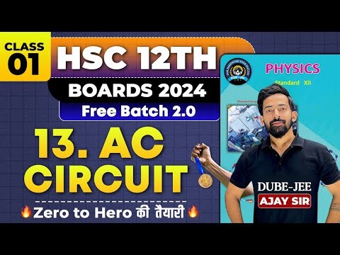 CHAP 13 AC CIRCUIT LEC-1 || MH BOARD || PHYSICS ||AJJU SIR || AJAY DUBEY SIR || ONE SHOT || DUBE-JEE
