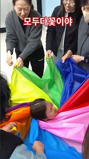 모두다꽃이야_낙하산놀이_초등2-1 #민속놀이 #전통놀이 #전래놀이