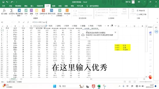 Excel中数据如何求以及如何利用if函数进行成绩等级评定