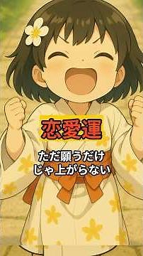 【知らなきゃ損】恋愛成就する神社参拝マナー5選｜今すぐできる恋愛運アップ法