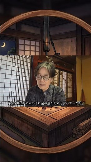 【方言昔話】梅の木の夢 #古民家 #昔話 #民話 #方言 #歴史 #古民家 #読み聞かせ #魚沼市 #睡眠導入 #雲蝶の郷 #魚沼昔話の昔話