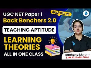 UGC NET Paper 1 | Teaching Aptitude UGC NET Dec 2023 | Learning Theories by Rachana Mam | JRFAdda