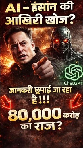 AI: Humanity’s Final Invention? (The Dark Truth No One Is Talking About)