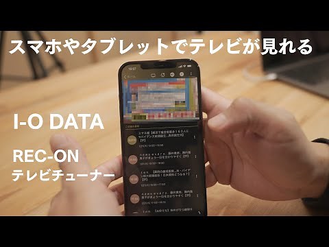 【I-O DATA】REC-ON ネットワークテレビチューナー HVTR-BCTX3