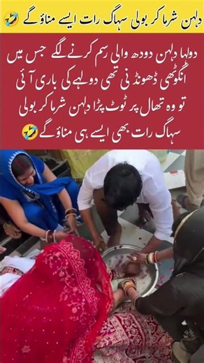 Too Competitive Already 😂 #viralshort #wedding #funnywedding #youtubeshorts #viralreels #shortsviral