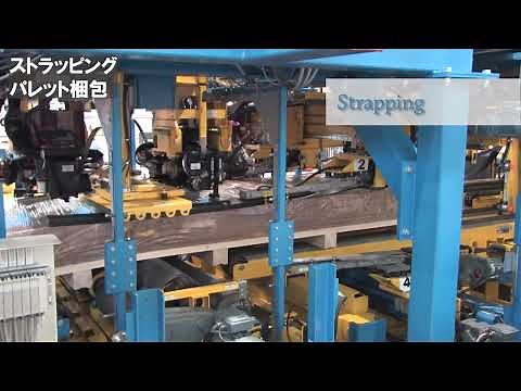 鉄鋼・金属コイル自動梱包装置