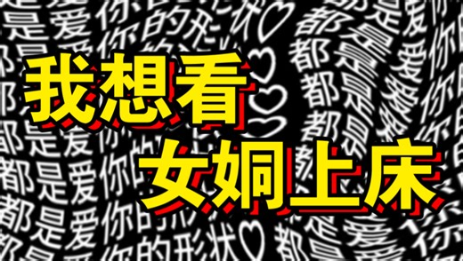 关于和同桌在上课的时候…DIY这件事