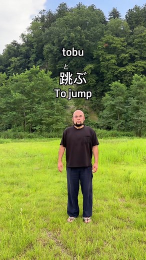 Mastering Japanese Verbs with 〜まくる