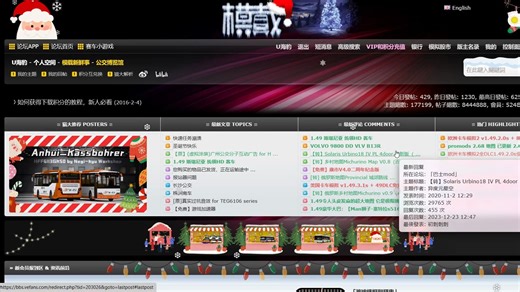 omsi2哔站教程之安装omsi