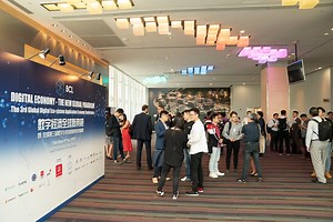 On the 11th June 2019, the “2019 Digital Economy Global New Model and the Third Global Digital…