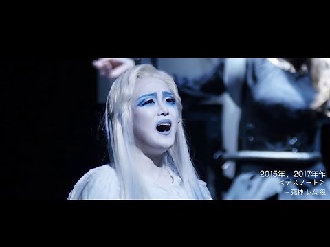 『デスノート THE MUSICAL』2020 レム役 / パク・ヘナ紹介映像