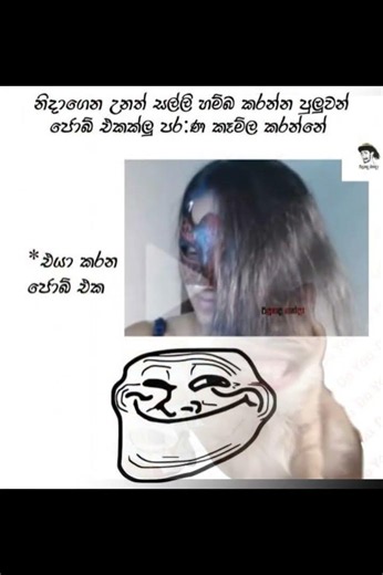 බුකියේ රස කතා අද 😂 | HC Fun Memes 🤣 #sinhala #shorts #memes Episode 2462 #athalmemes #shorts
