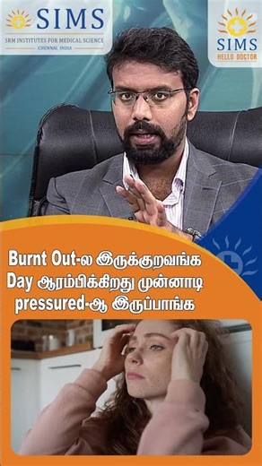 Feeling Burnt Out? | Signs of Burnout & How to Recover | Hello Doctor by SIMS Hospitals