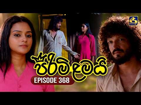 Pirimi Lamai (පිරිමි ළමයි) | Episode 368 | 16th April 2026 | Swarnavahini