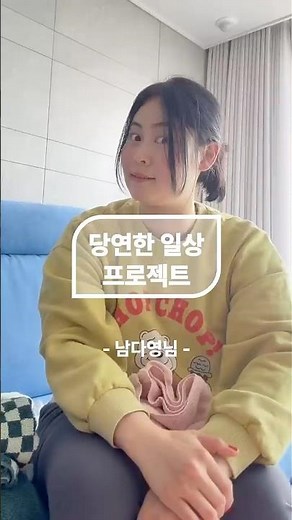 Natural Daily Life Project #2 Sign Language Parenting: Nam Da-young Edition #NationalDisabilityDa...