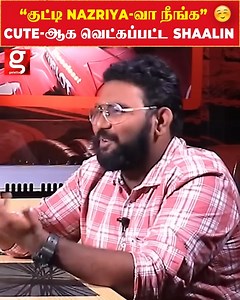 191K views · 4.2K reactions | Shaalin Zoya குட்டி Nazriya-வா...! | Cute Moments | Cook with Comali 6 | Nayanthara | TTF Vasan | Trending | Viral Video #shaalin #shaalinzoya #cookwithcomali #cwc #chefdamu #trending #ttf #ttfvasan #viralvideo #thug #cutemoments #nayanthara #siddharth #nazriya | Galatta Media | Facebook