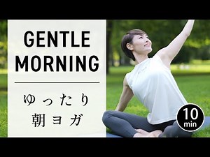 [10 min] Easy Morning Yoga for Beginners #693