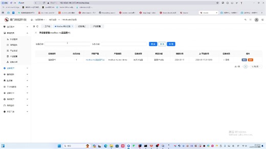 Iboot序列教程之modbus篇