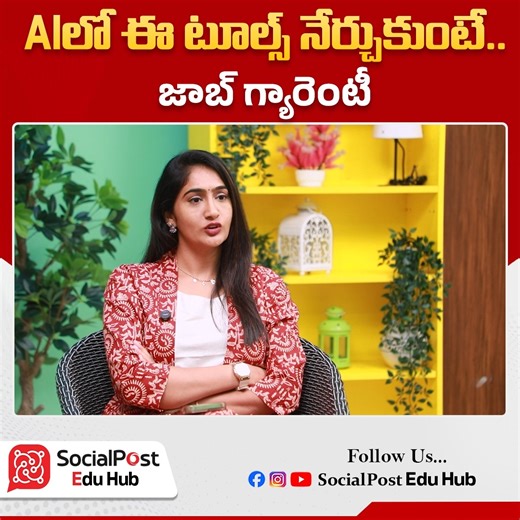 132K views · 404 reactions | AI నేర్చుకుంటే జాబ్ గ్యారంటీ! | Best AI...
