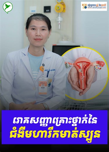 120K views · 3.3K reactions | រោគសញ្ញា...