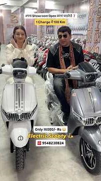 1 Charge में 100 Km | Electric Scooty | Electric Scooter
