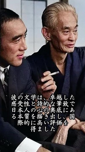 Yasunari Kawabata: The first Japanese to win the Nobel Prize in Literature