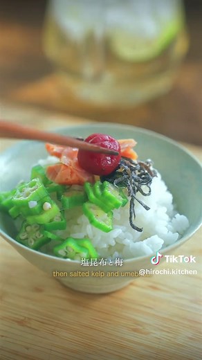冷やし茶漬けのレシピ｜すだちの夏休みごはん