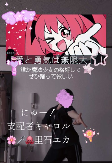 オリジナル振付と可愛い衣装で踊ろう！