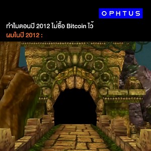 - Subway Surf - Temple Run - Fruit Ninja - อีกเกมที่เป็นมินเนี่ยนอะ ลืมชื่อ | Ophtus
