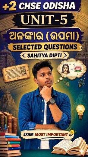 +2 Arts Optional Odia Alankara Question | Tomorrow Exam 2026 | Must Revise 📚