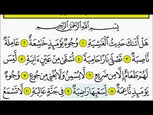 Surah Al- Ghachiya - Children Memorise - kids Learning quran by Minchawi