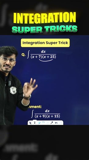 Integration Made Easy 🔥 Super Short Tricks for 12th Maths Board Exam #mathstricks #class12maths