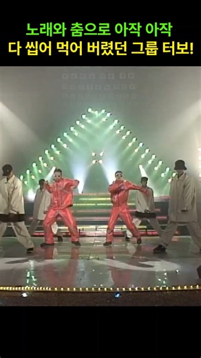 Turbo, the group that absolutely crushed it with their songs and dance!