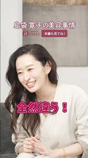 Asking Hiroko Shimabukuro about hair. What is the "magic spell" to maintain beauty? | Look Back M...