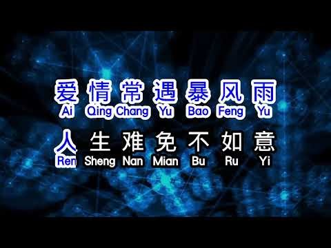 完整版 《 抹去泪水 》 mo qu lei shui