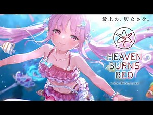 🔴【 ヘブバン 】ストーリーイベント「 きみはこの夏のFairy、ぼくはその姿を瞳の奥にRec. 」【 ヘブンバーンズレッド / Heaven Burns Red 】※ネタバレあり