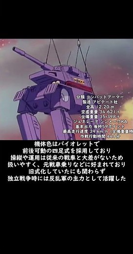 機体解説(Short Ver) 太陽の牙ダグラム クラブガンナー