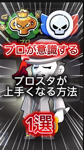 What do you all think? #BrawlStars #BrawlStarsShorts #shorts #BrawlStarsTrivia #BrawlStarsGuide #...