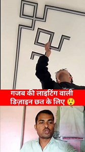Amazing designer ceiling light 😯 #fbreels2025ツ #viralpost2025 #Amazing #ceiling #light | Kallu Manjhee